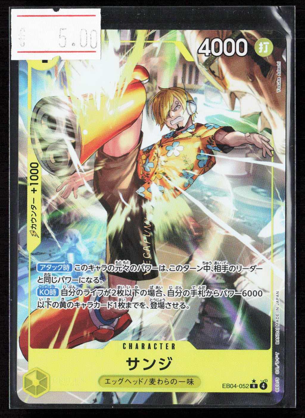 SANJI - EB04-052 - EB04 JAP