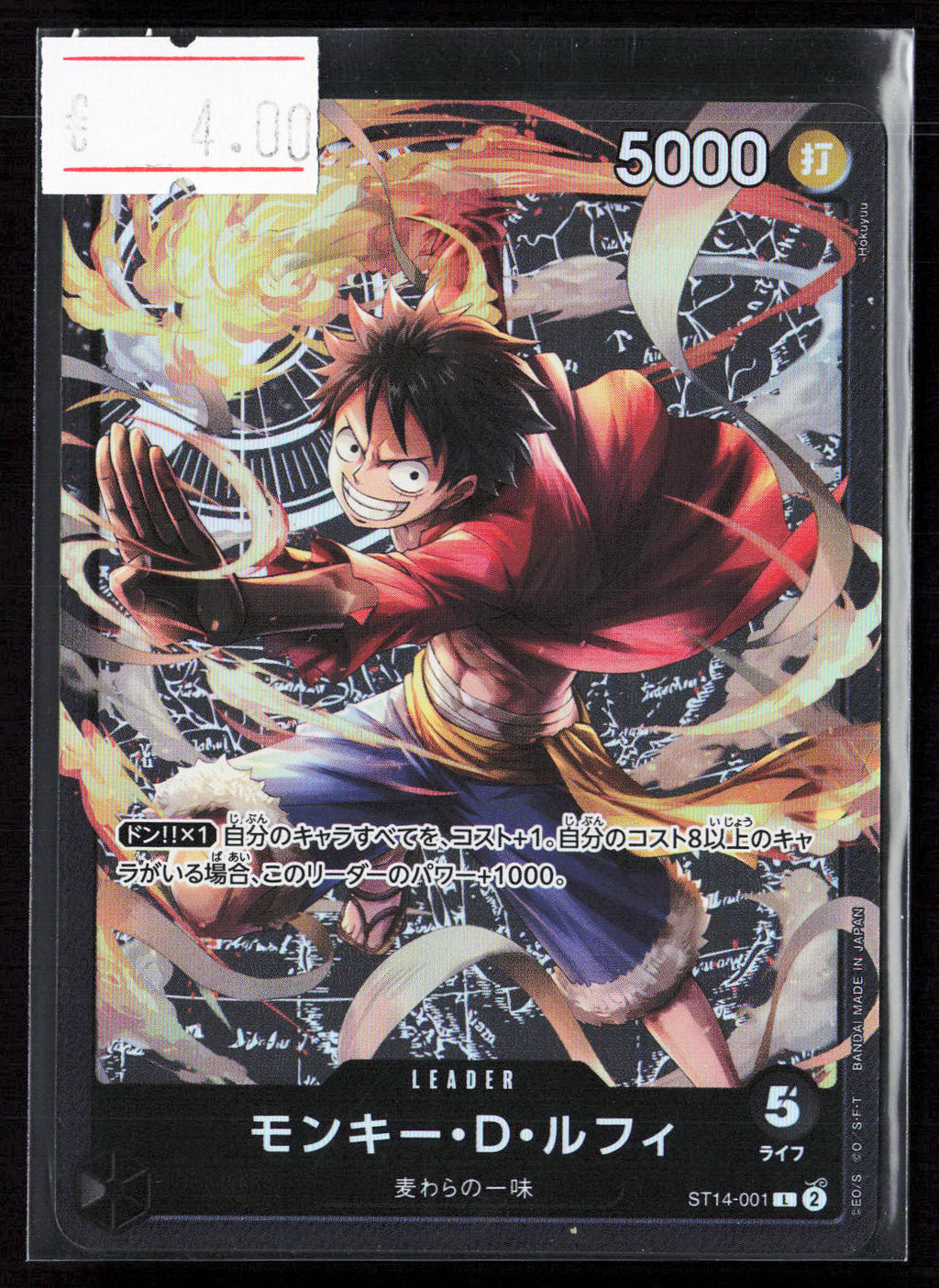 MONKEY D. LUFFY - ST14-001 - ST14 JAP