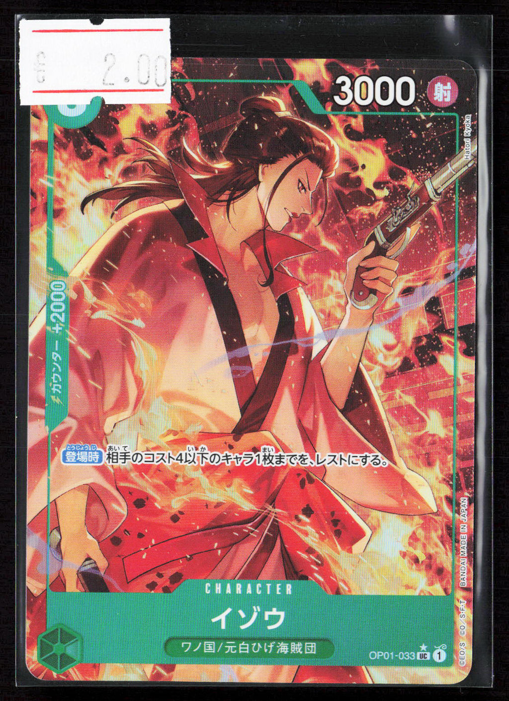 IZO - OP01-033 - OP01 JAP