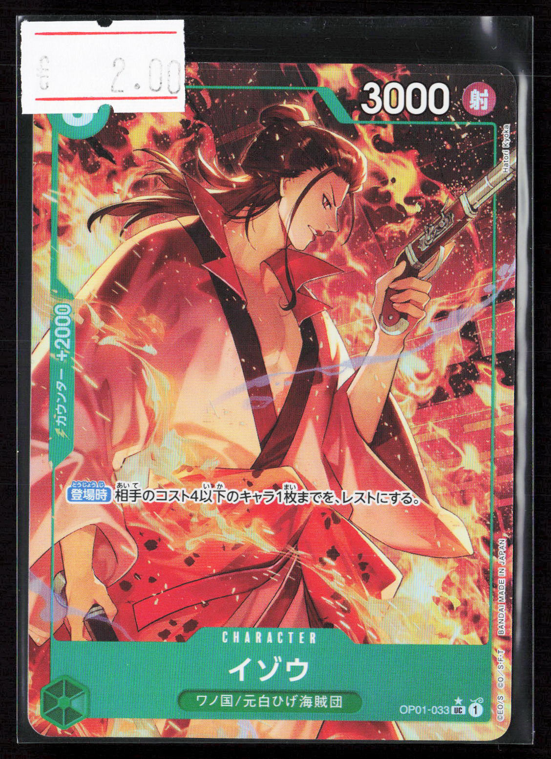 IZO - OP01-033 - OP01 JAP