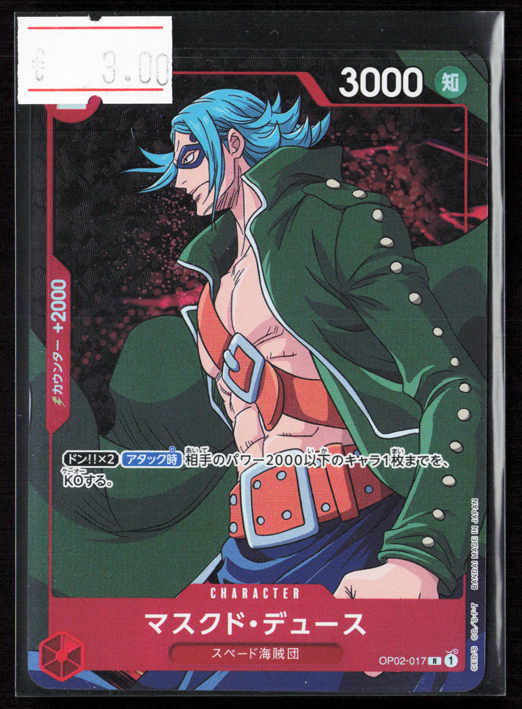 MASKED DEUCE - OP02-017 - OP02 JAP
