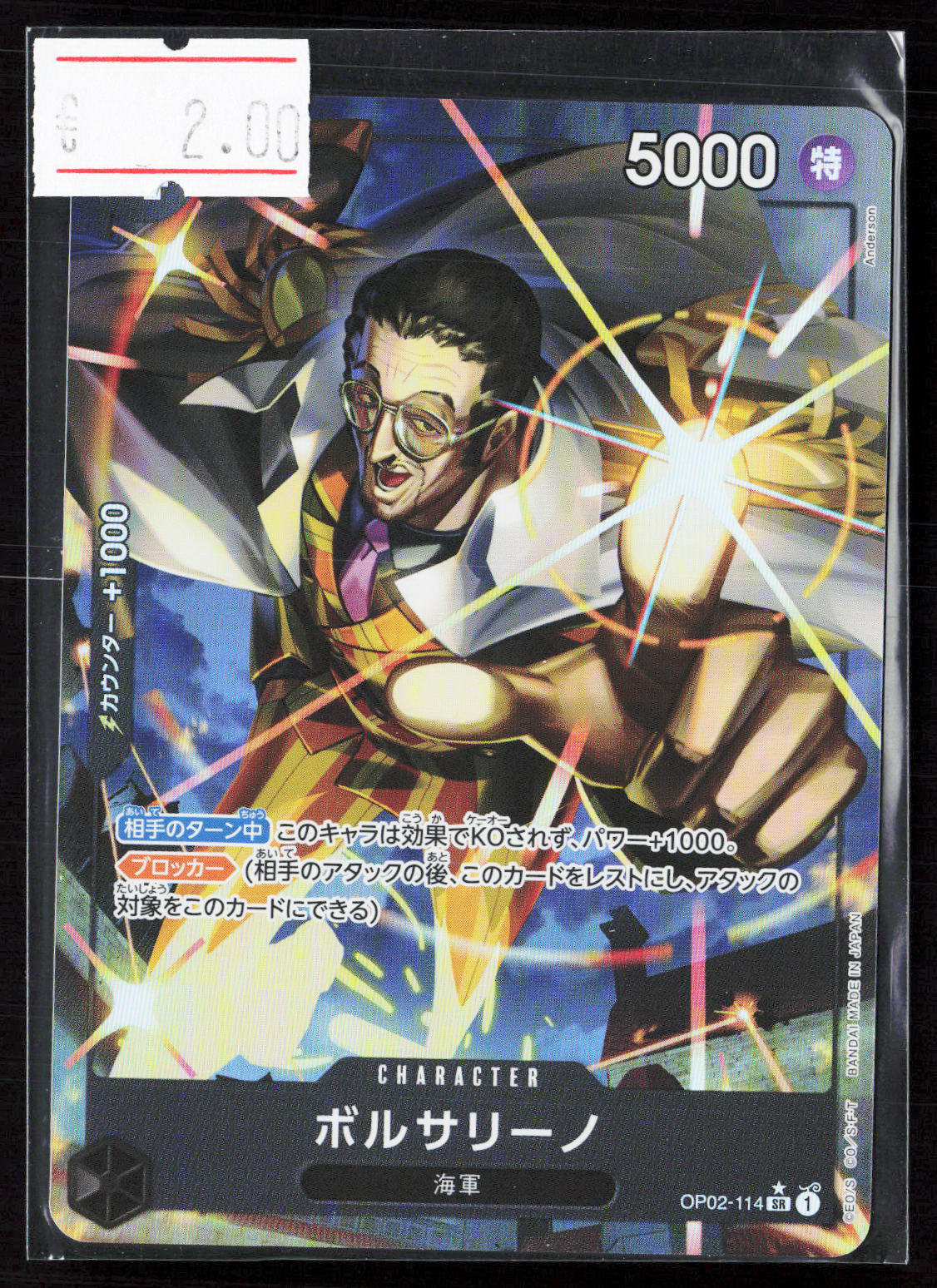 BORSALINO - OP02-114 - OP02 JAP