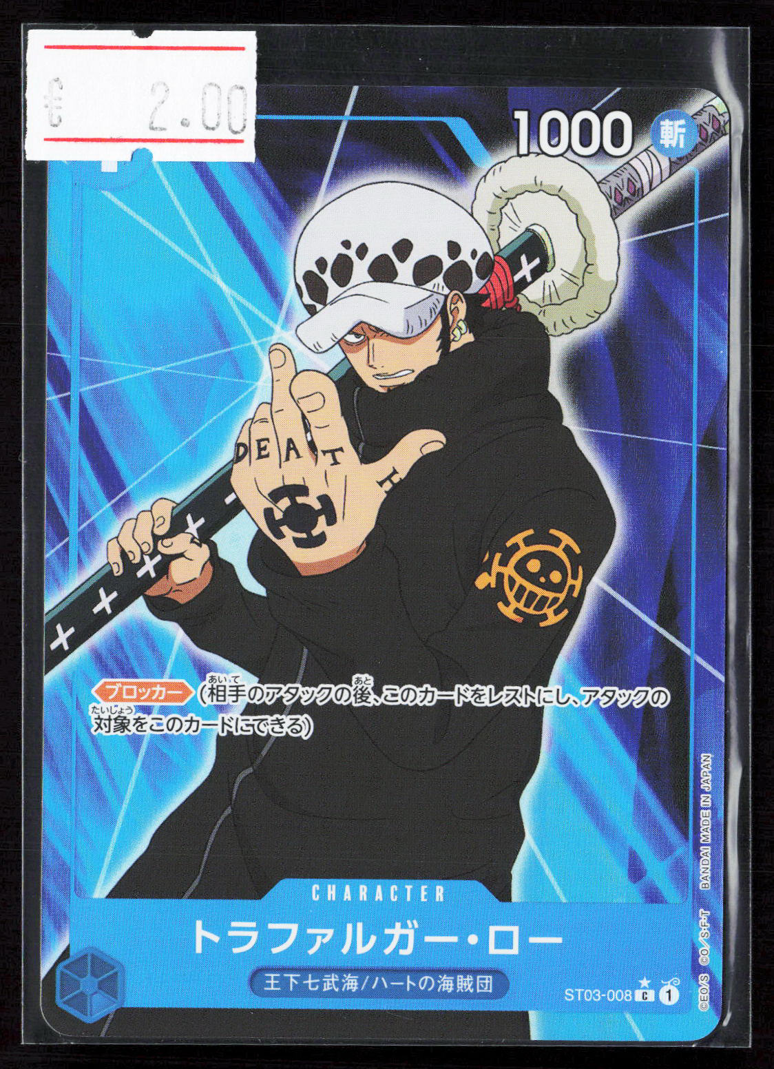 TRAFALGAR LAW - ST03-008 - PRB01 JAP