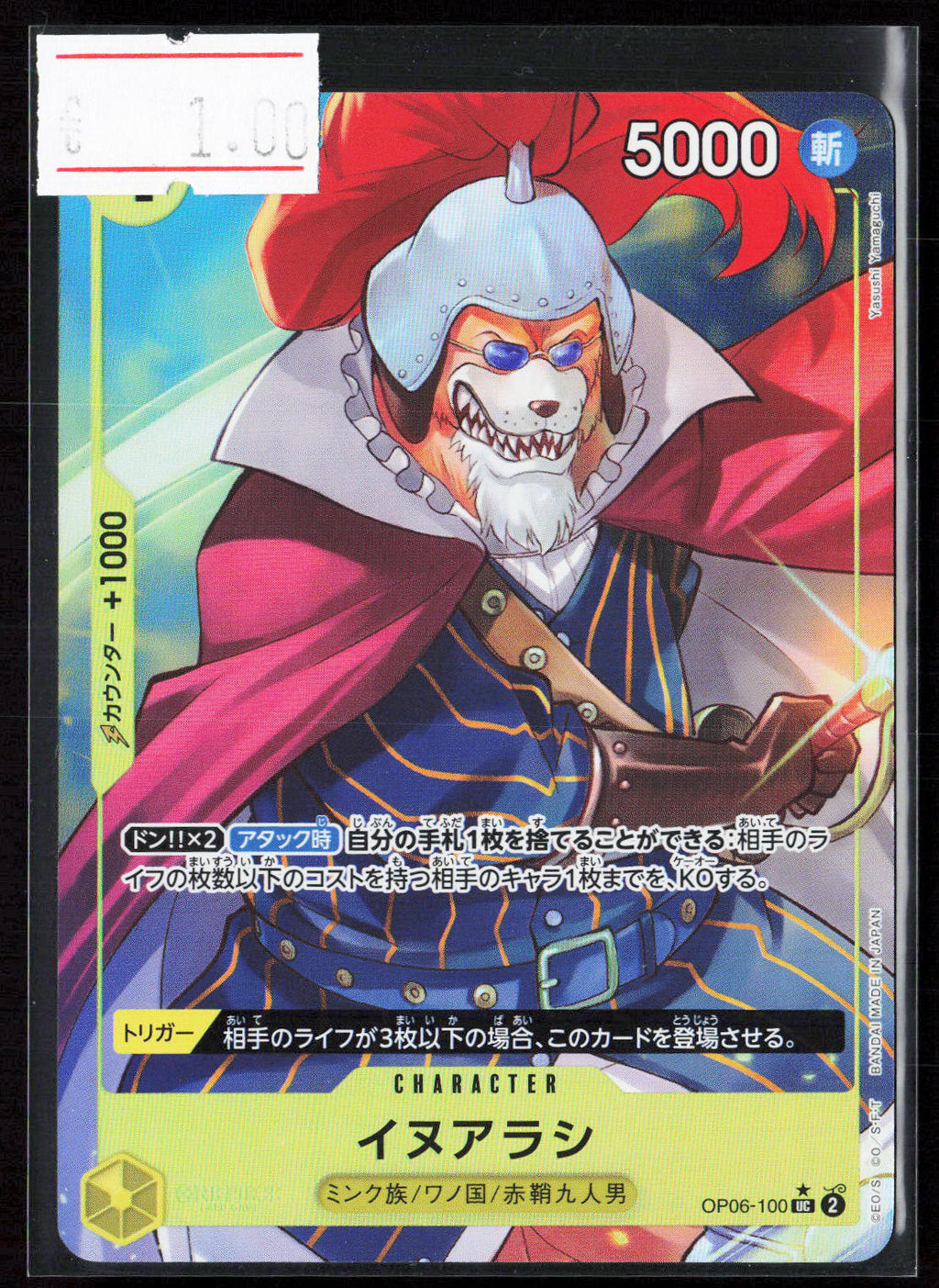 DUC CABORAGE - OP06-100- OP06 JAP