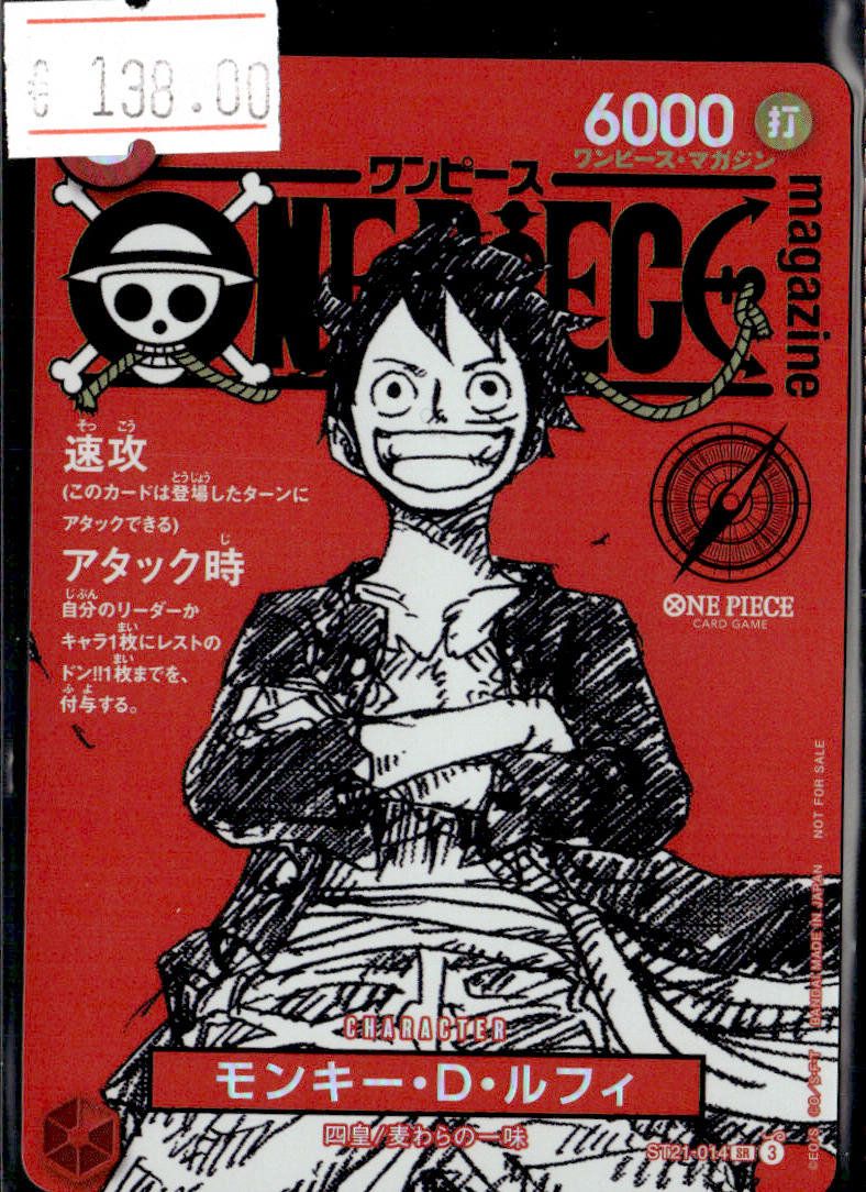 MONKEY D. LUFFY - ST21-014 - ST21 FR